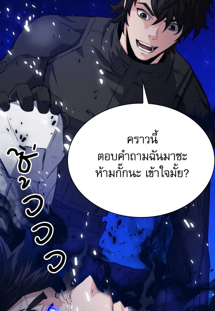 ดรูอิดแห่งสถานีโซล ตอนที่ 177 รูปที่ 46