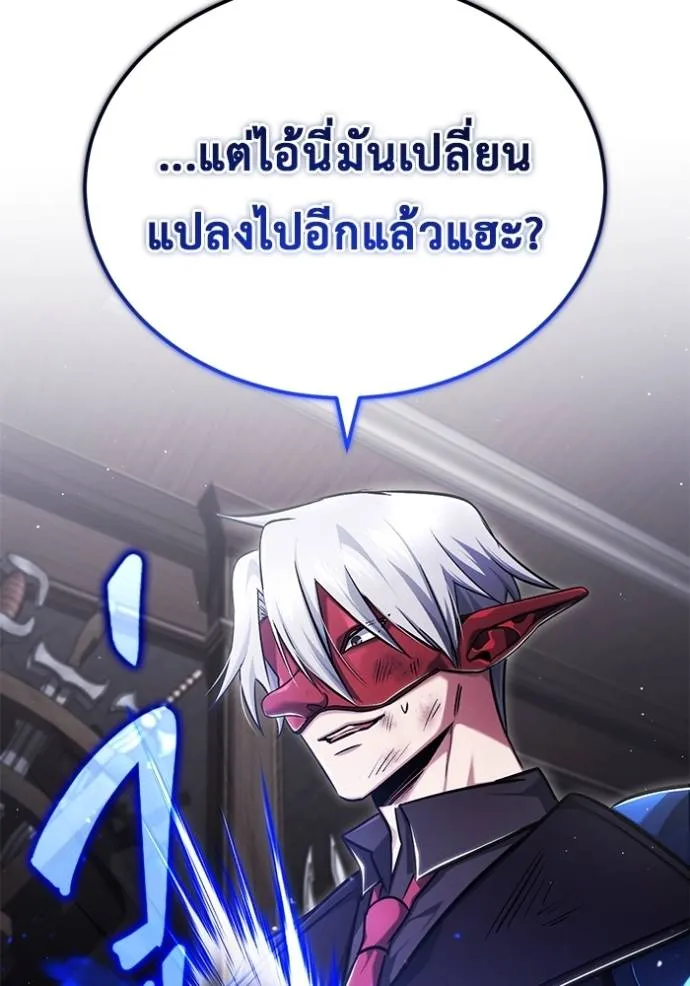 Regressor’s Life Aft ตอนที่ 38 รูปที่ 118