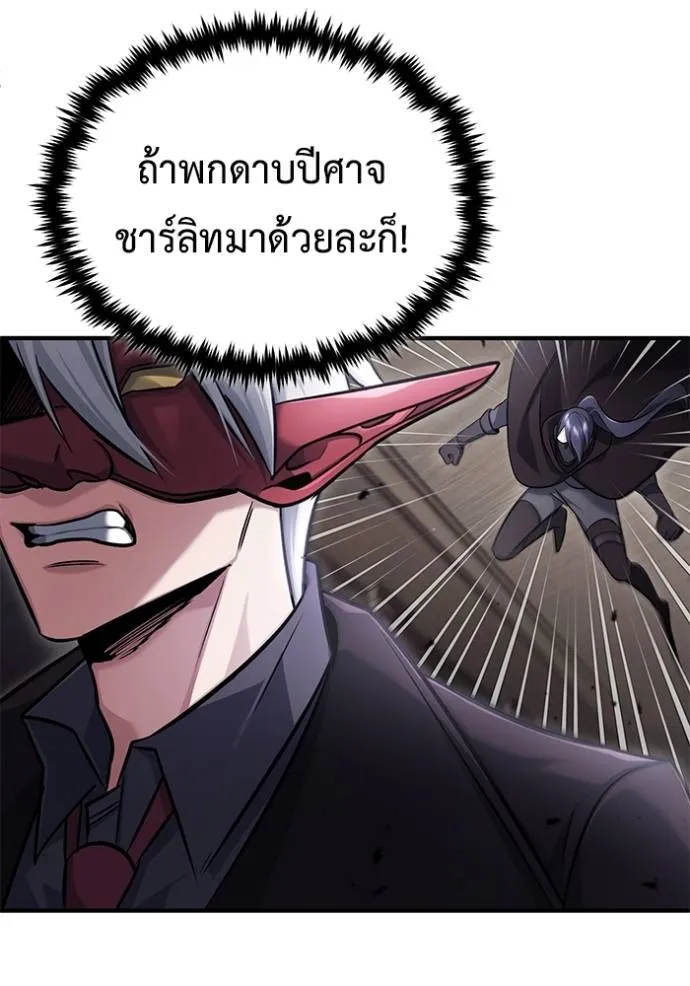 Regressor’s Life Aft ตอนที่ 38 รูปที่ 85