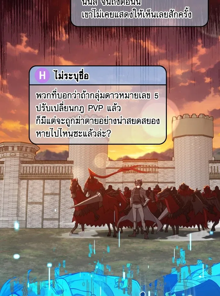 Max Level Player ตอนที่ ตอนที่ 65 รูปที่ 2