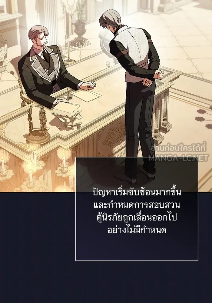 แด่ชู้รักของสามี ตอนที่ 93 รูปที่ 9