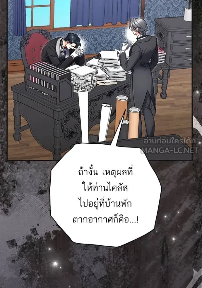 แด่ตัวละครโปรด ตอนที่ 118 รูปที่ 66