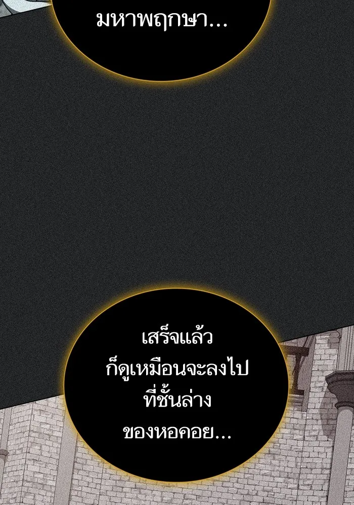 ผู้เล่นขั้นเทพแห่งหอคอยฝึกสอน ตอนที่ 183 รูปที่ 94