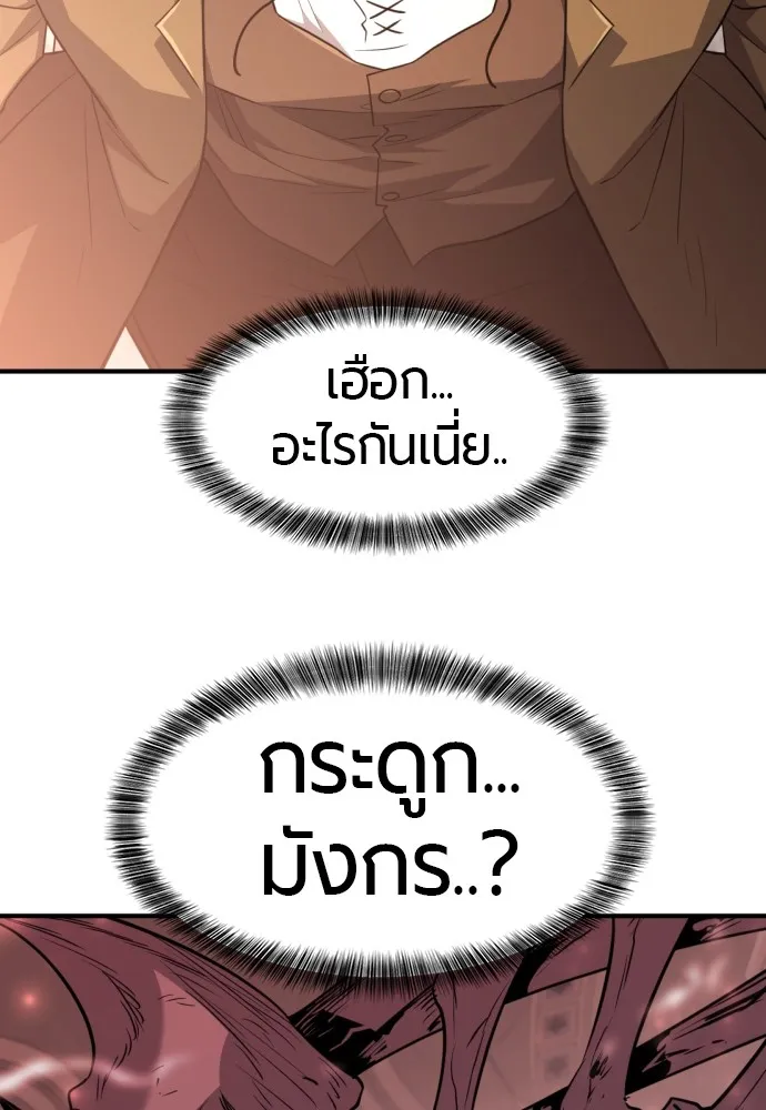 ยอดสถาปนิกผู้พิทักษ์อาณาจักร ตอนที่ 104 รูปที่ 56