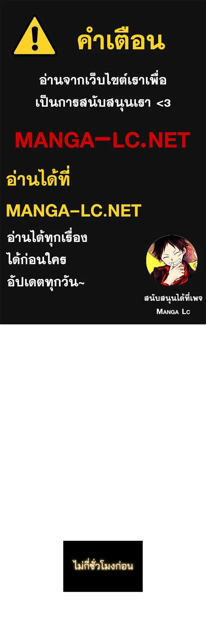 เกิดใหม่ในร่างดยุก ตอนที่ 117 รูปที่ 1