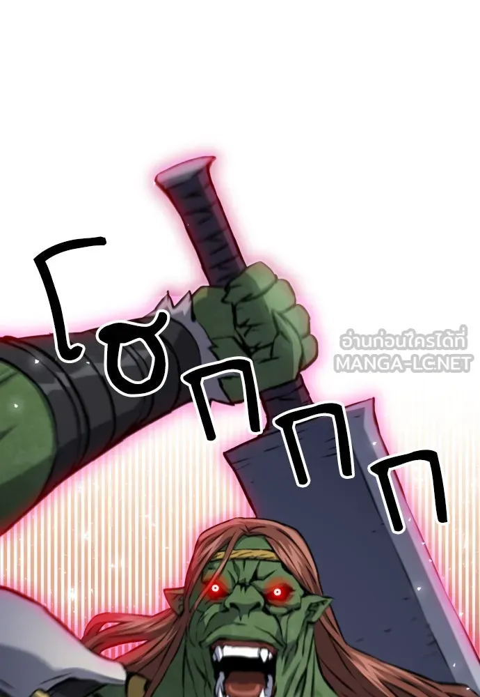 ดรูอิดแห่งสถานีโซล ตอนที่ 170 รูปที่ 102