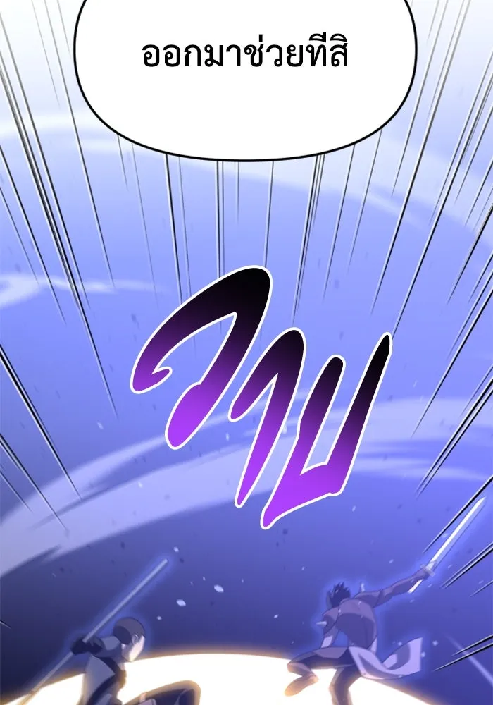 อดีตบอสหอคอย ตอนที่ 65 รูปที่ 43