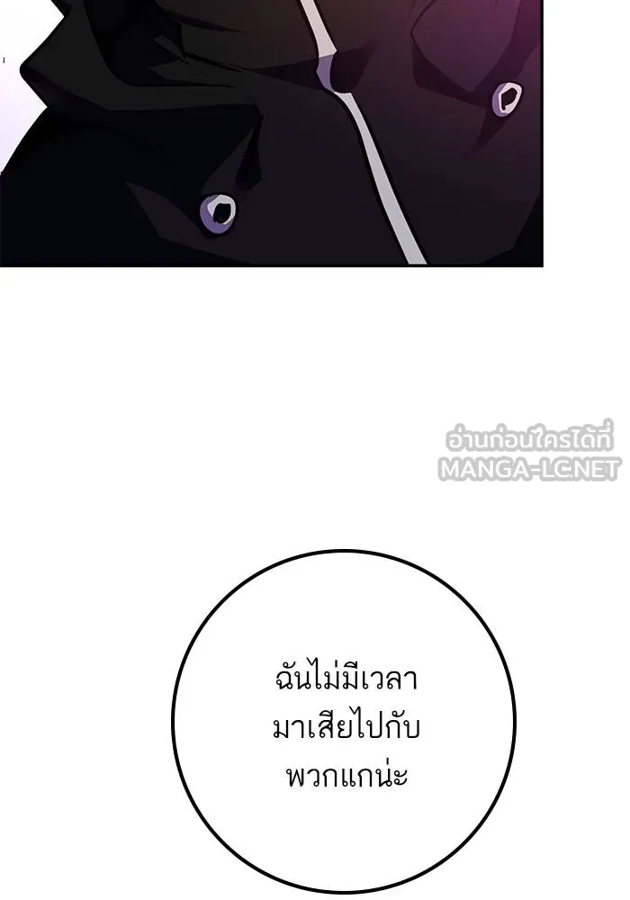 Return to Player ตอนที่ 143 รูปที่ 123