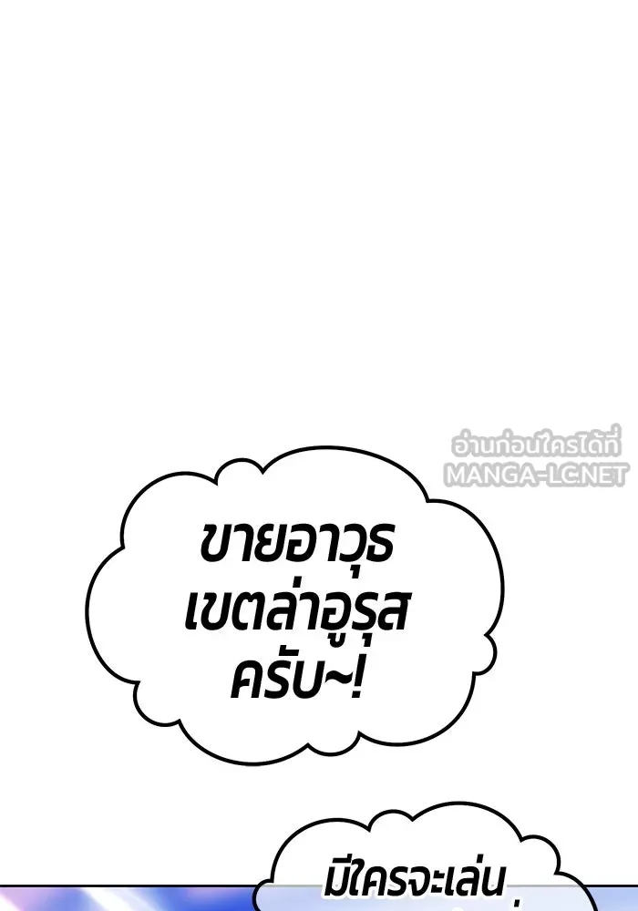 +99 ท่อนไม้พร้อมบวก ตอนที่ 19 ผู้เล่นปนเปื้อน vs พีซ (8) รูปที่ 423