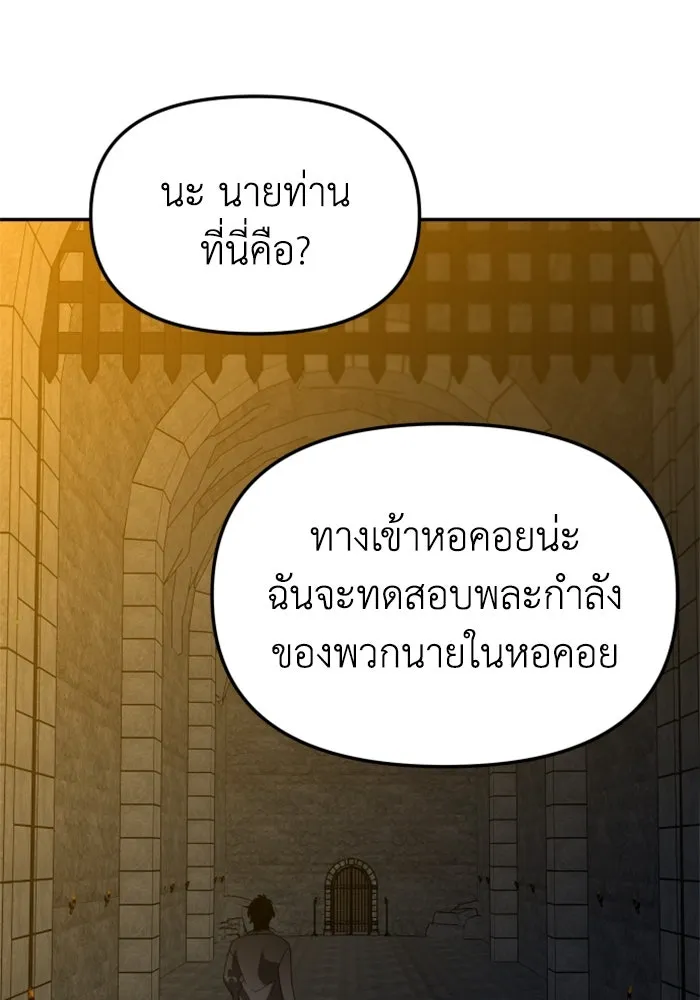 อดีตบอสหอคอย ตอนที่ 85 รูปที่ 149