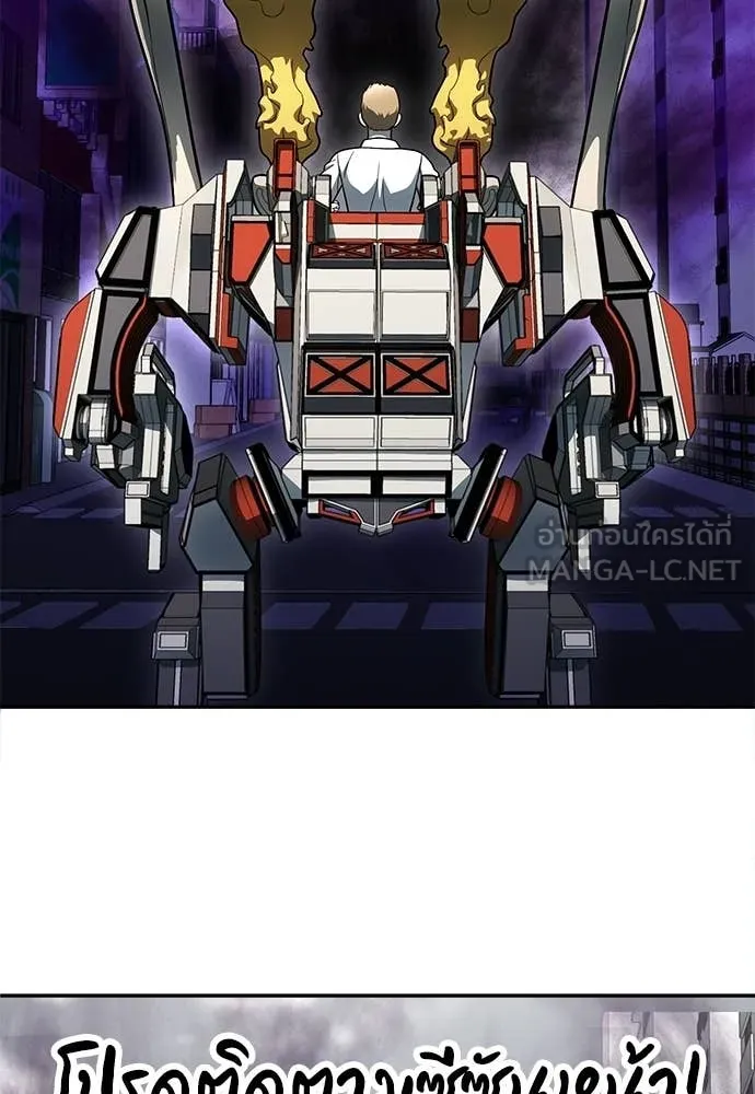 สนามเด็กล่า ตอนที่ 67 รูปที่ 147