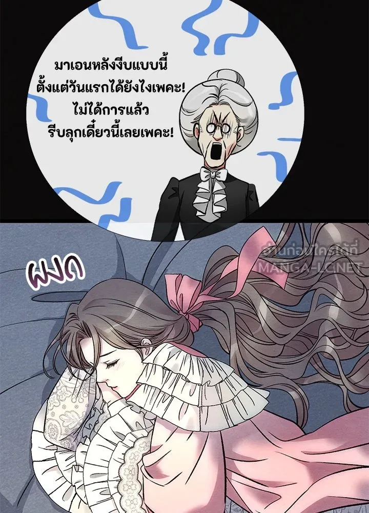 องค์ชายผู้อื้อฉาว ตอนที่ 33 รูปที่ 144