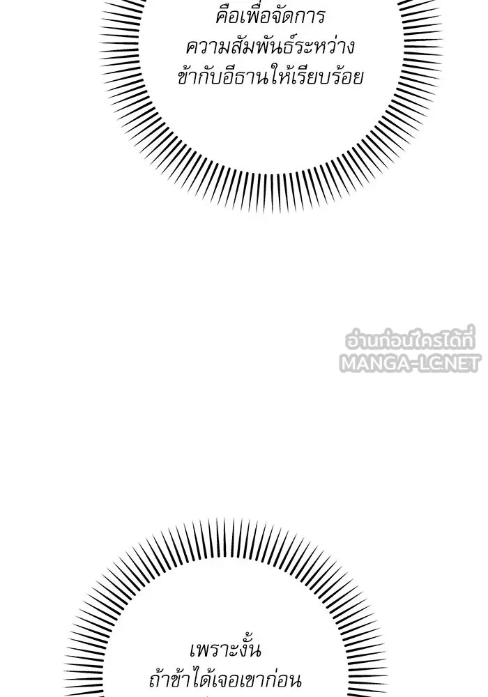 เกิดใหม่คราวนี้ ขอเป็นคนดีดูสักครั้ง ตอนที่ 79 รูปที่ 123
