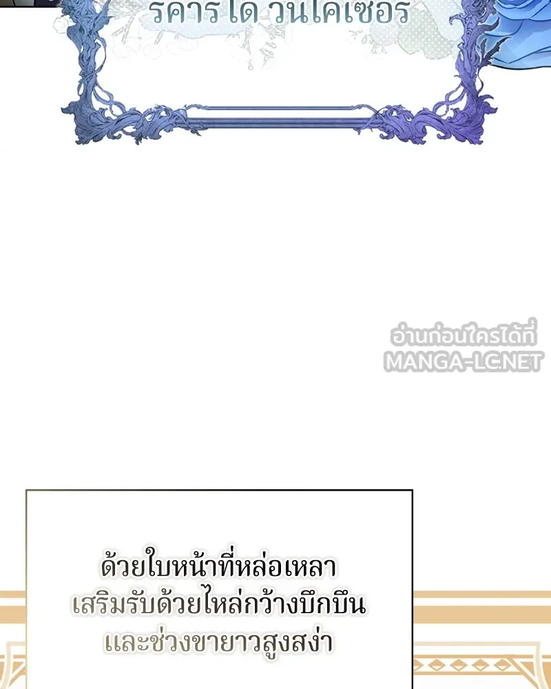 ถ้าเป็นนางร้าย ขอตายดีกว่า ตอนที่ 1 รูปที่ 63