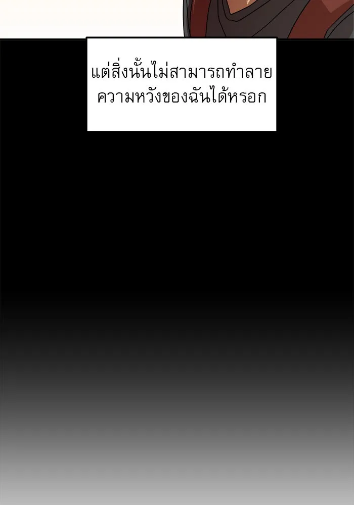 Double Click ตอนที่ 16 รูปที่ 19