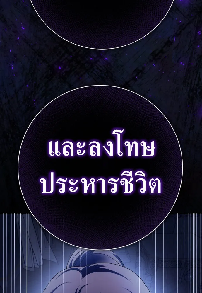 ชิงชีวิตพลิกลิขิตชะตา ตอนที่ 209. เหตุลอบปลงพระชนม์องค์ชาย(แผน รูปที่ 145