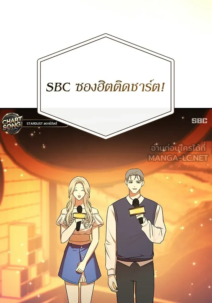 ย้อนเวลามาเป็นมักเน่ ตอนที่ 64 รูปที่ 72