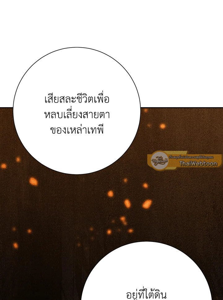 พลทหารโครงกระดูกผู้ม ตอนที่ 139 รูปที่ 86