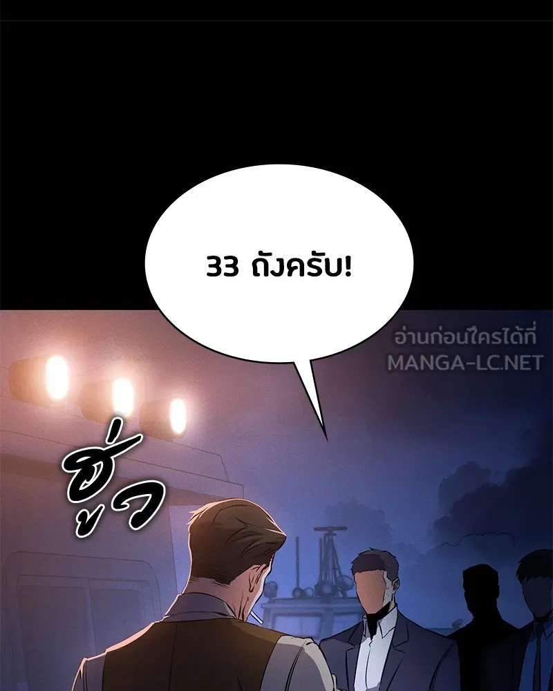มือสังหารพันธุ์อมตะ ตอนที่ 1 รูปที่ 6