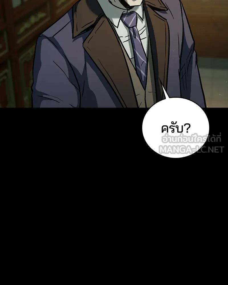 เกาลูน  ซาโรกา ตอนที่ 16 รูปที่ 33
