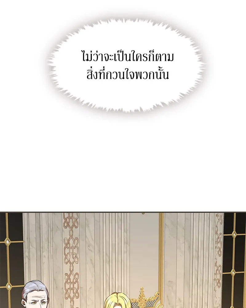 ขอบคุณที่หักหลัง ตอนที่ 10 รูปที่ 17