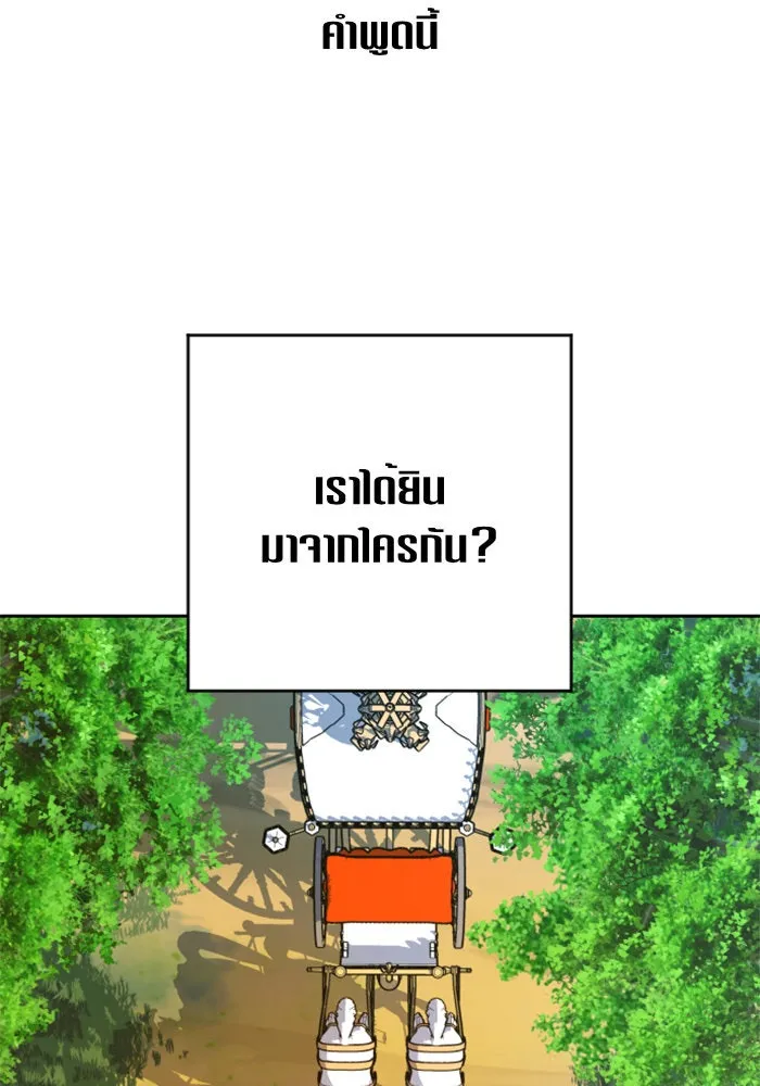 ชิงชีวิตพลิกลิขิตชะตา ตอนที่ 73. การพัฒนา รูปที่ 20