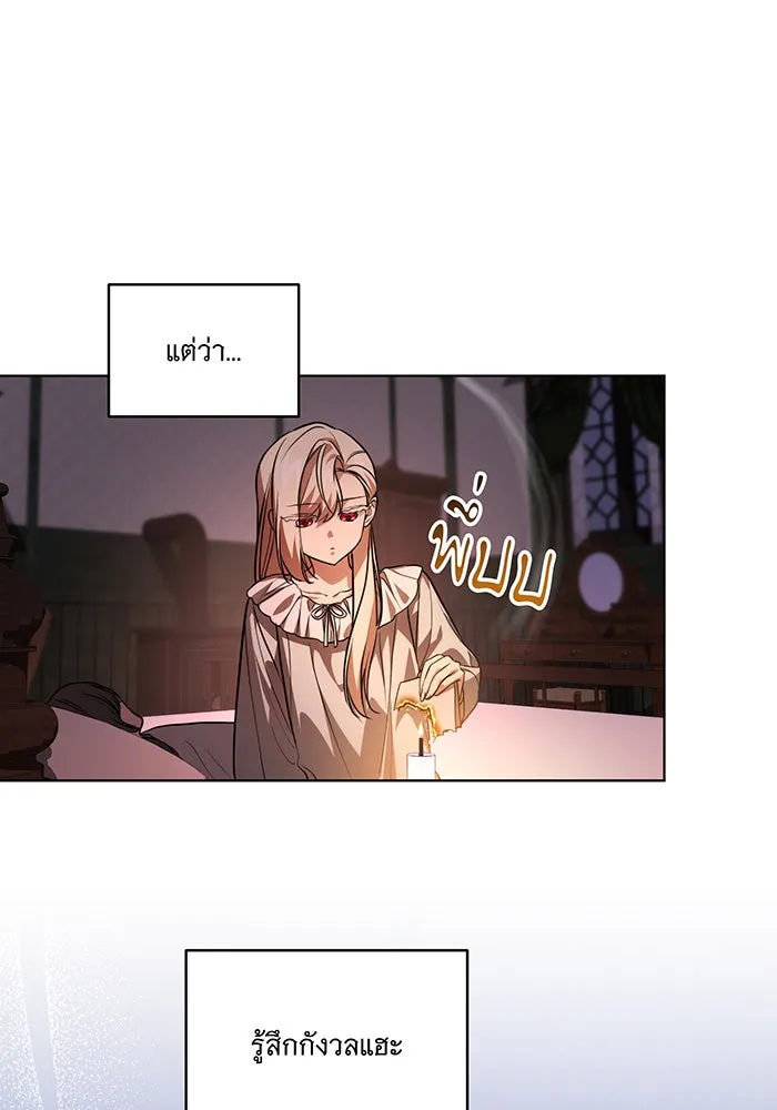 ทุกอย่างที่เสียไป ฉันขอทวงคืน ตอนที่ 43 รูปที่ 29