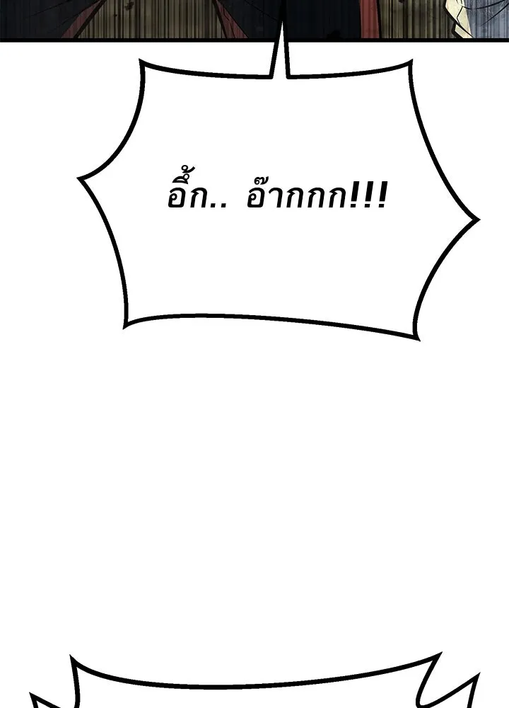 ราชาลานประลอง ตอนที่ 53 รูปที่ 83