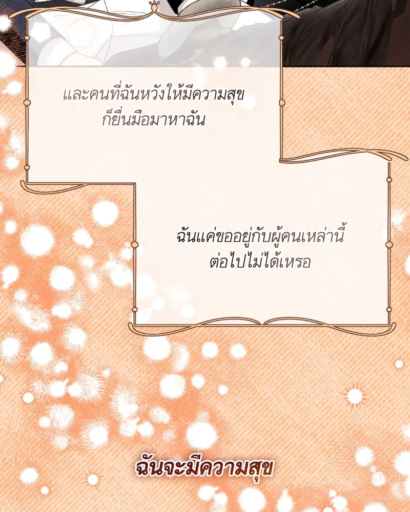 นึกว่าเป็นอิเซไคธรรมดา ตอนที่ 53 รูปที่ 116