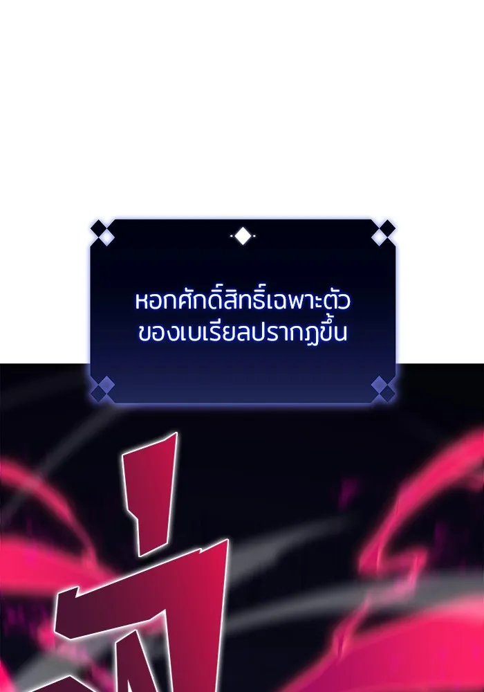 ผู้เล่นหน้าใหม่เลเวลแมกซ์ ตอนที่ 154 เทพชั้นสูง รูปที่ 100