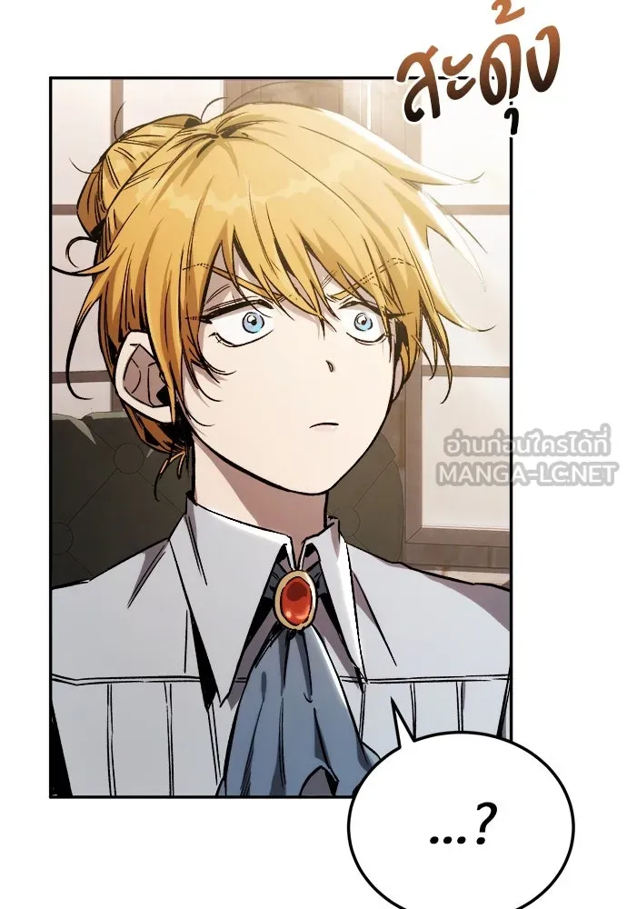 ผู้พิทักษ์เถื่อนแห่งยุคกลาง ตอนที่ 3 รูปที่ 83