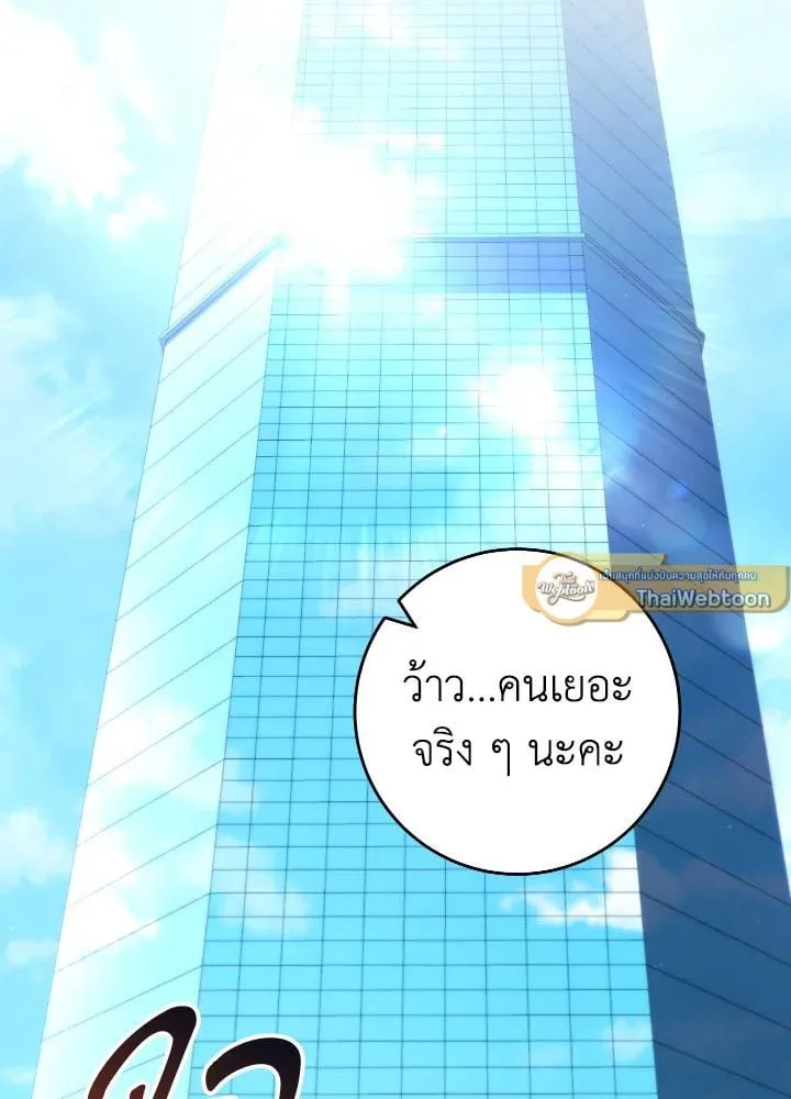 The Hero Returns ตอนที่ ตอนที่ 92 รูปที่ 152