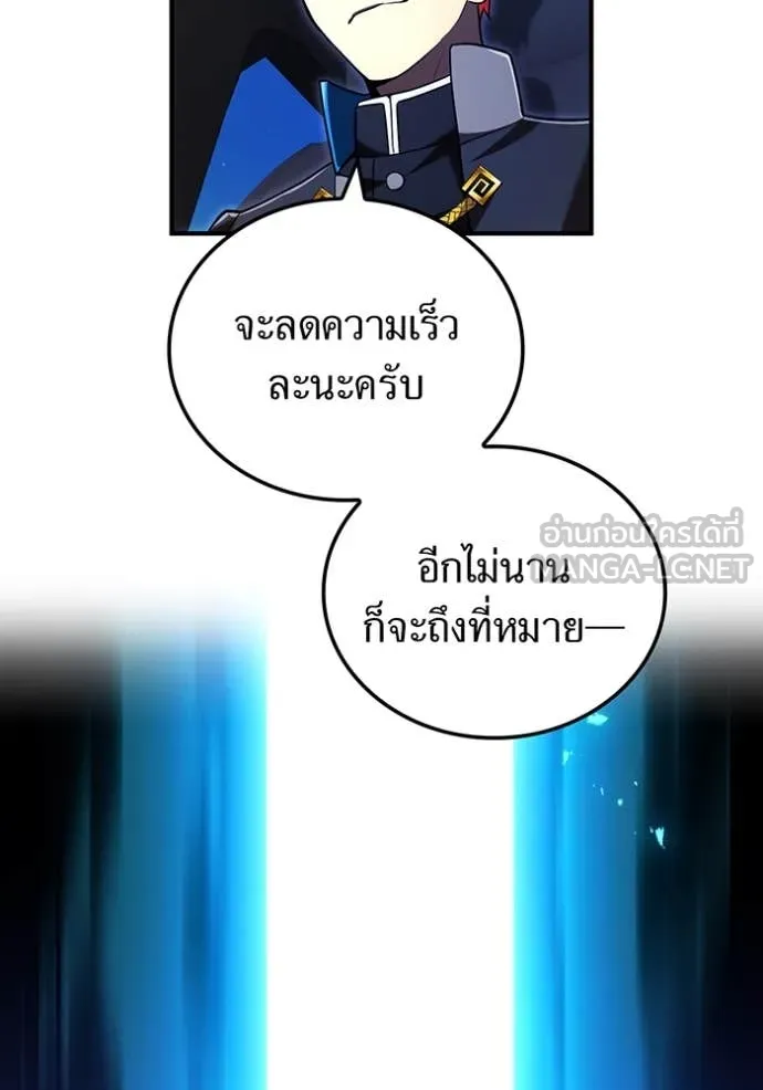 ฮันเตอร์สกิลโกง ตอนที่ 65 รูปที่ 148