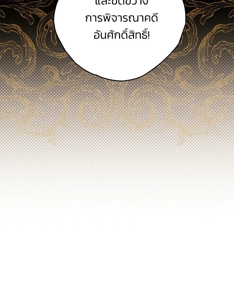 จุ๊บรัก คุณหมาป่า ตอนที่ 29 รูปที่ 59