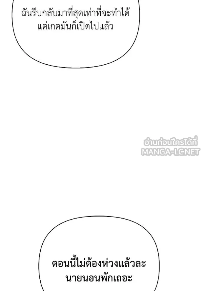 เกมของยอดมนุษย์ ตอนที่ 143 รูปที่ 22