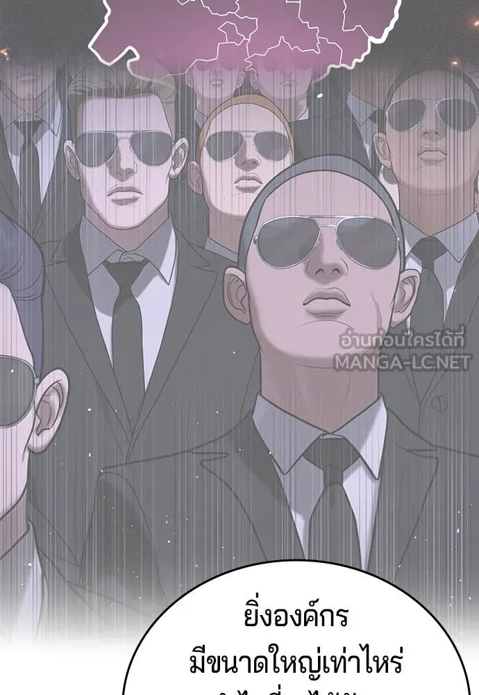 คูเซรา ตอนที่ 48 รูปที่ 160