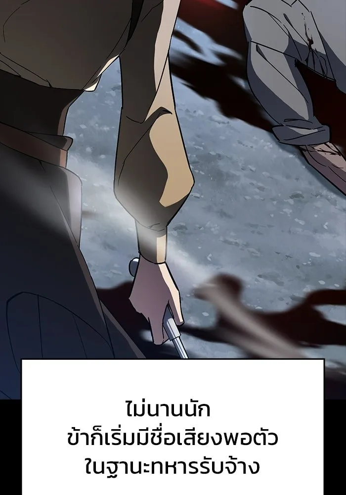 ซอร์ดมาสเตอร์ผู้กลืนดาบ ตอนที่ 6 รูปที่ 46