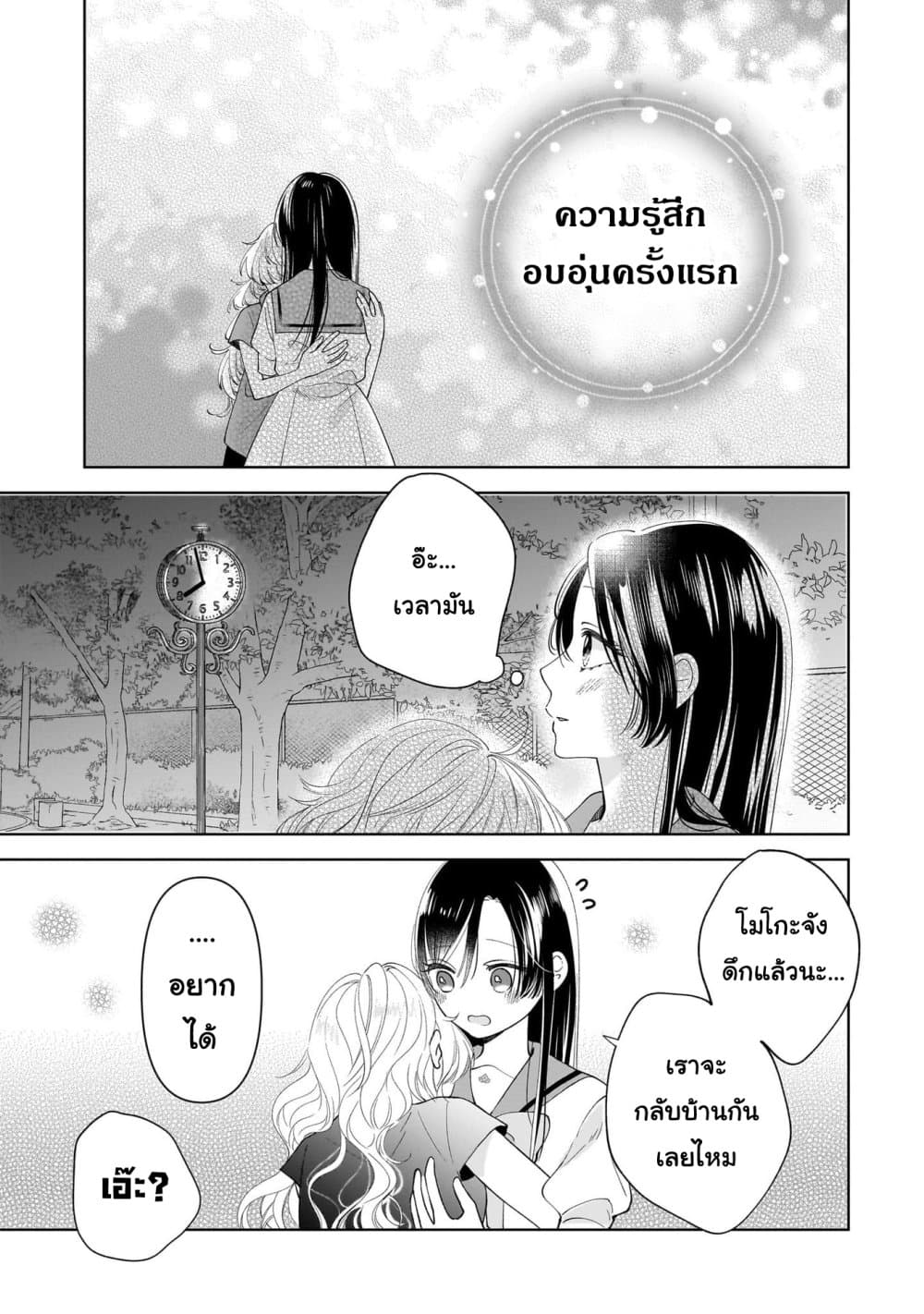 Manga-lc-com อ่านมังงะ อ่านการ์ตูน ออนไลน์ ฟรี Furetai wa Koi no Hajimari ตอนที่ 1 2 3 4 5 6 7 8 9 10 11 12 13 14 ฟรี ไม่มีโฆษณา Manga-lc - อ่าน มังงะ อ่าน การ์ตูน ออนไลน์ อ่านมังงะ ฟรี