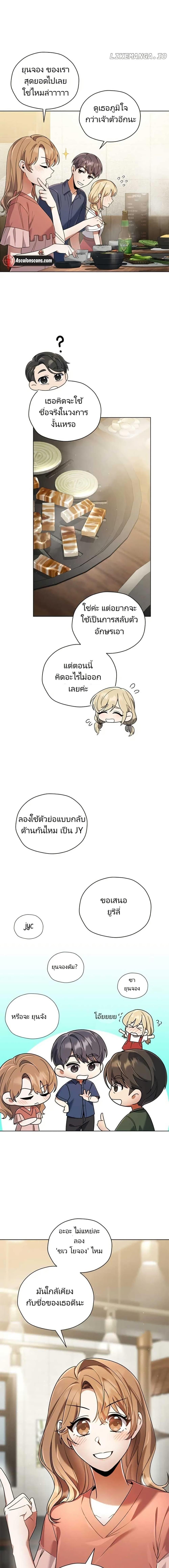 Manga-lc-com อ่านมังงะ อ่านการ์ตูน ออนไลน์ ฟรี You, I’ll Raise You Into A Superstar! ตอนที่ 1 2 3 4 5 6 7 8 9 10 11 12 13 14 ฟรี ไม่มีโฆษณา Manga-lc - อ่าน มังงะ อ่าน การ์ตูน ออนไลน์ อ่านมังงะ ฟรี