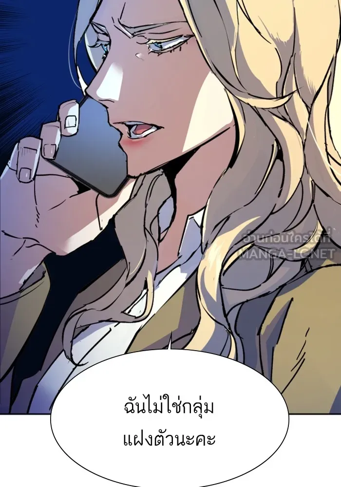 พี่ชายสายบอดี้การ์ด ตอนที่ 153 รูปที่ 132
