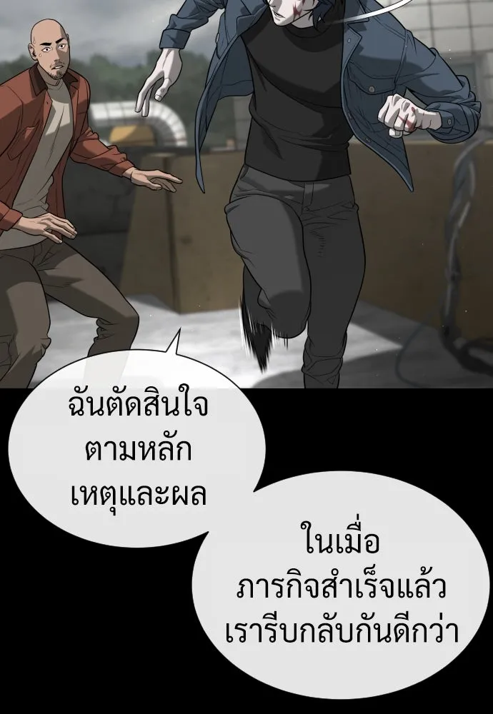 นักฆ่าย้อนวัย ตอนที่ 80 รูปที่ 107