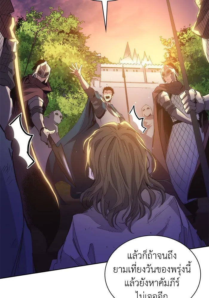 ฟิลเลียโรเซ่กับคำทำนายแห่งมงกุฎหนาม ตอนที่ 21 รูปที่ 74