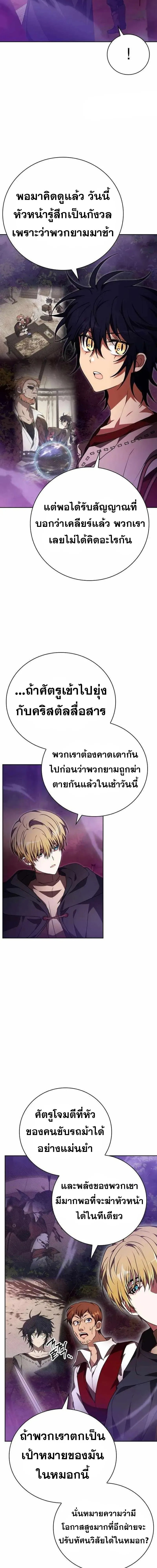 I Become a Legendary Arch Mage by Reading a Book ฉ_นกลายเป_นจอมเวทย_ในตำนานจากการอ_านหน_งส_อ ตอนที่ ตอนที่ 50 รูปที่ 15