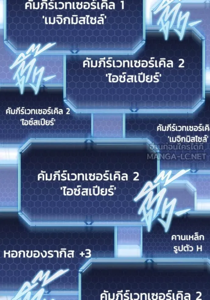 โกดังลับหลังโลกแตก ตอนที่ 39 รูปที่ 134