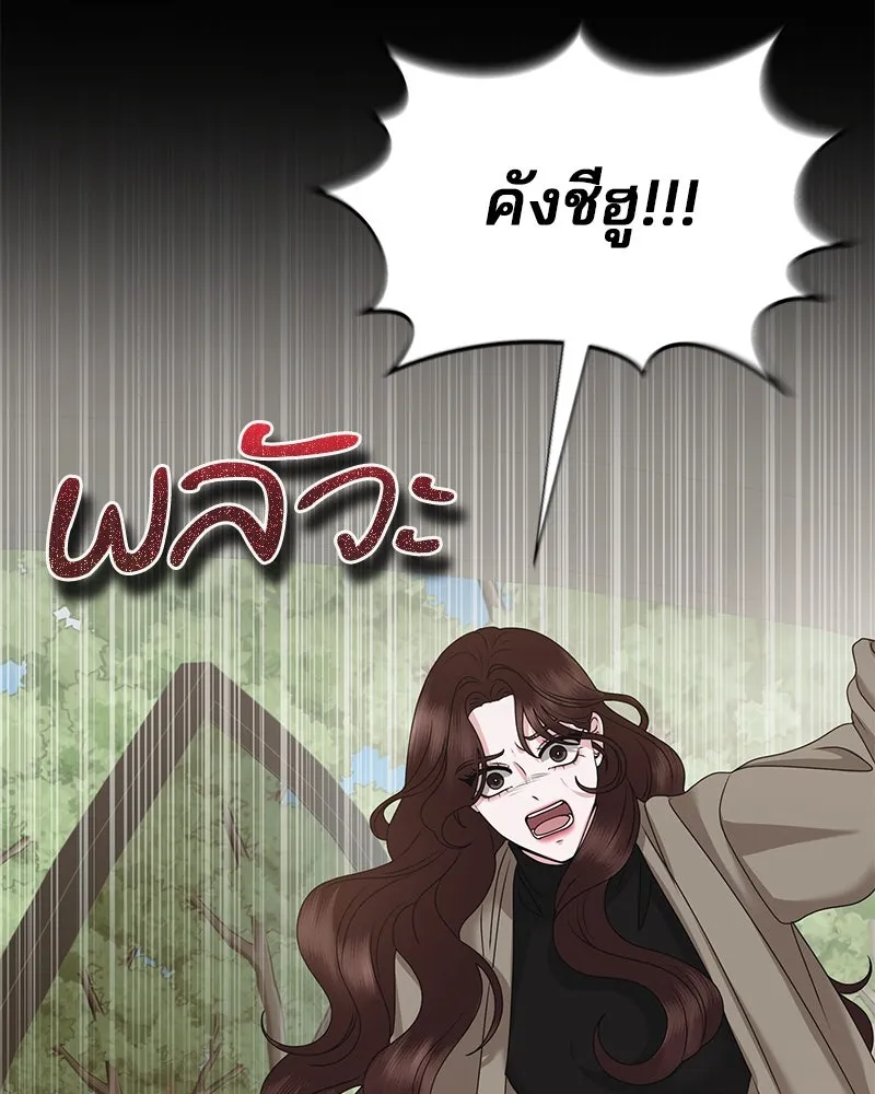 สามีที่ไม่ได้ขอ ตอนที่ 47 รูปที่ 130