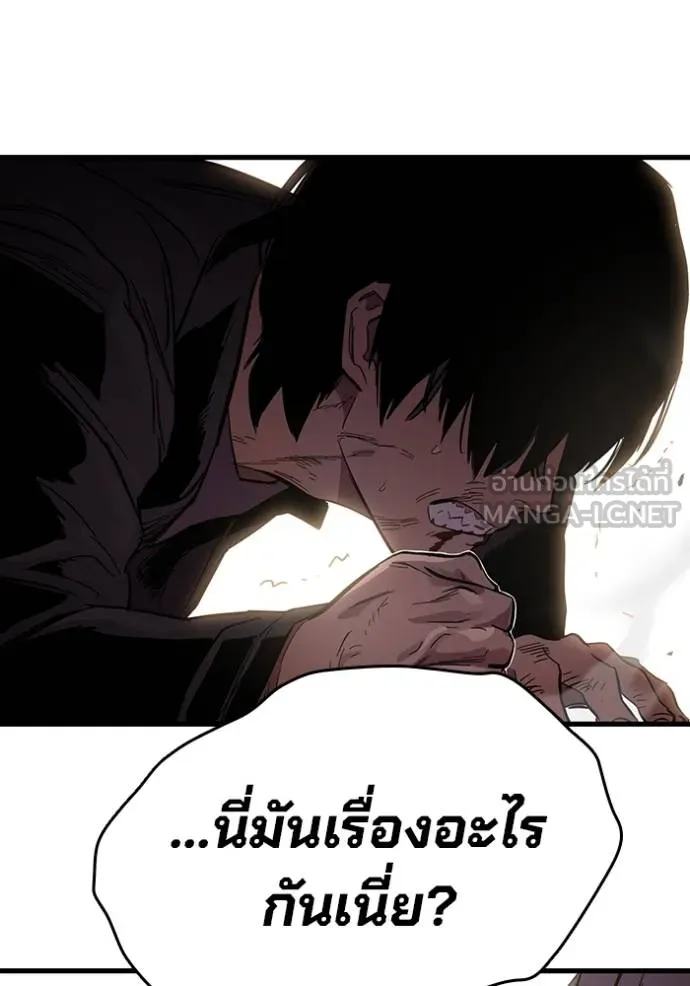 มหาสงครามคนแกร่ง ตอนที่ 23 รูปที่ 84
