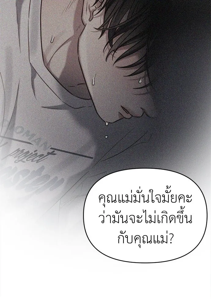 ปรารถนารักอันงดงาม ตอนที่ 99 รูปที่ 19