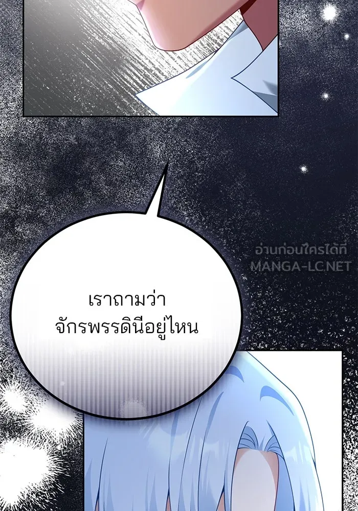 แผนหย่าสามีทรราช ตอนที่ 77 (จบ ss2) รูปที่ 18