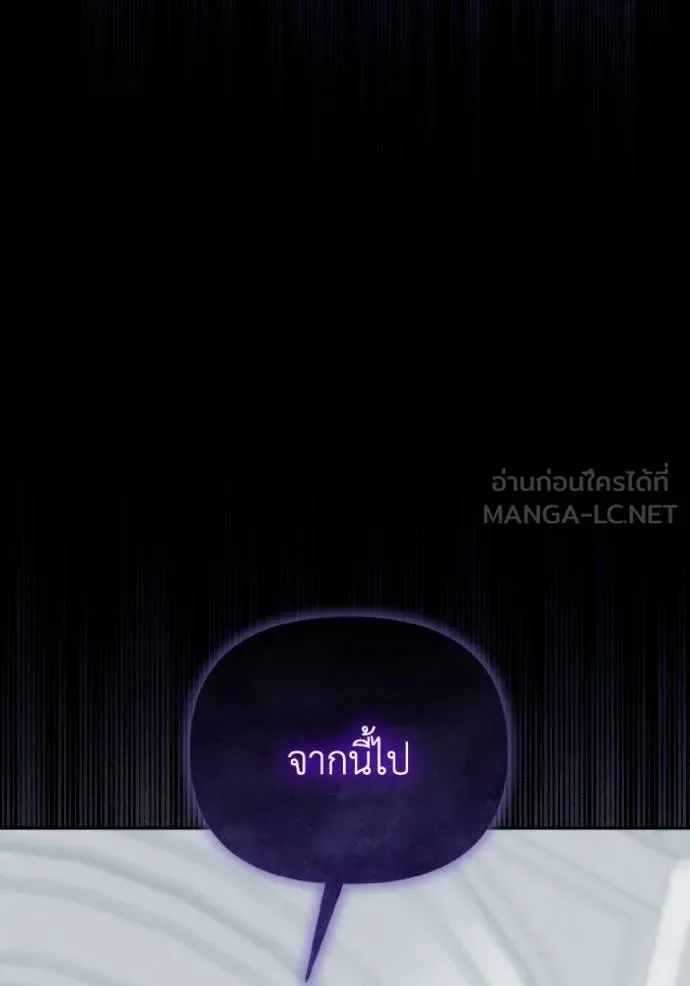 ราชินีจอมมาร ตอนที่ 12 รูปที่ 99