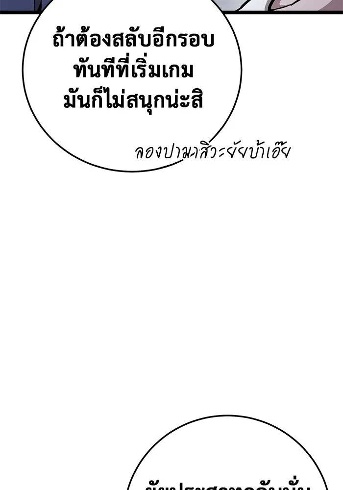 ราชินีนักบู๊ ตอนที่ 10 รูปที่ 49